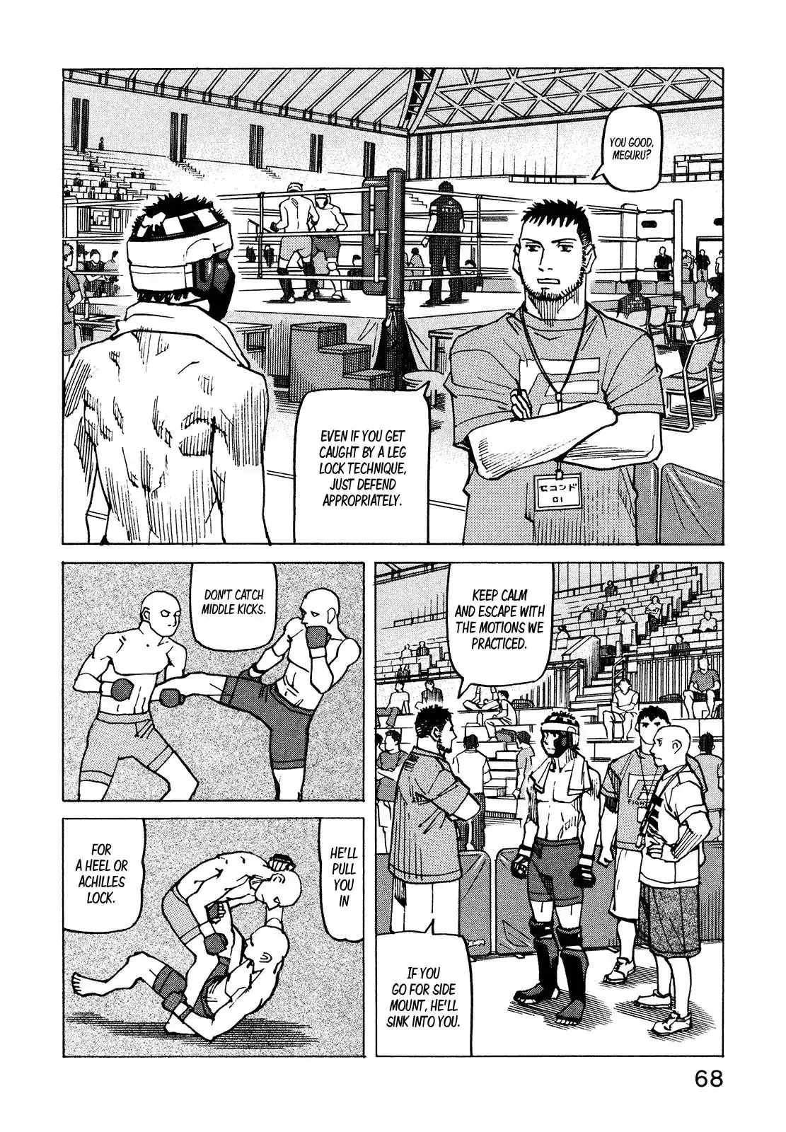 All-Rounder Meguru Chapter 126 4